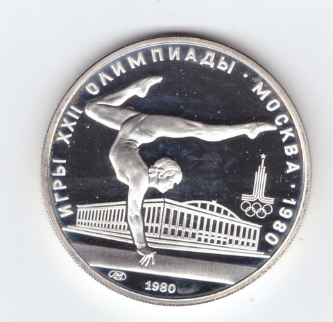 5 рублей 1980 год. Художественная гимнастика (Серия: Олимпийские виды спорта) PROOF