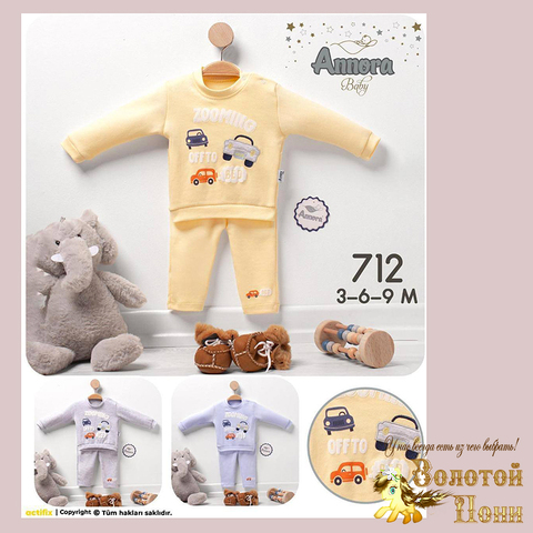 Костюм детский (62-74) 250519-JK569