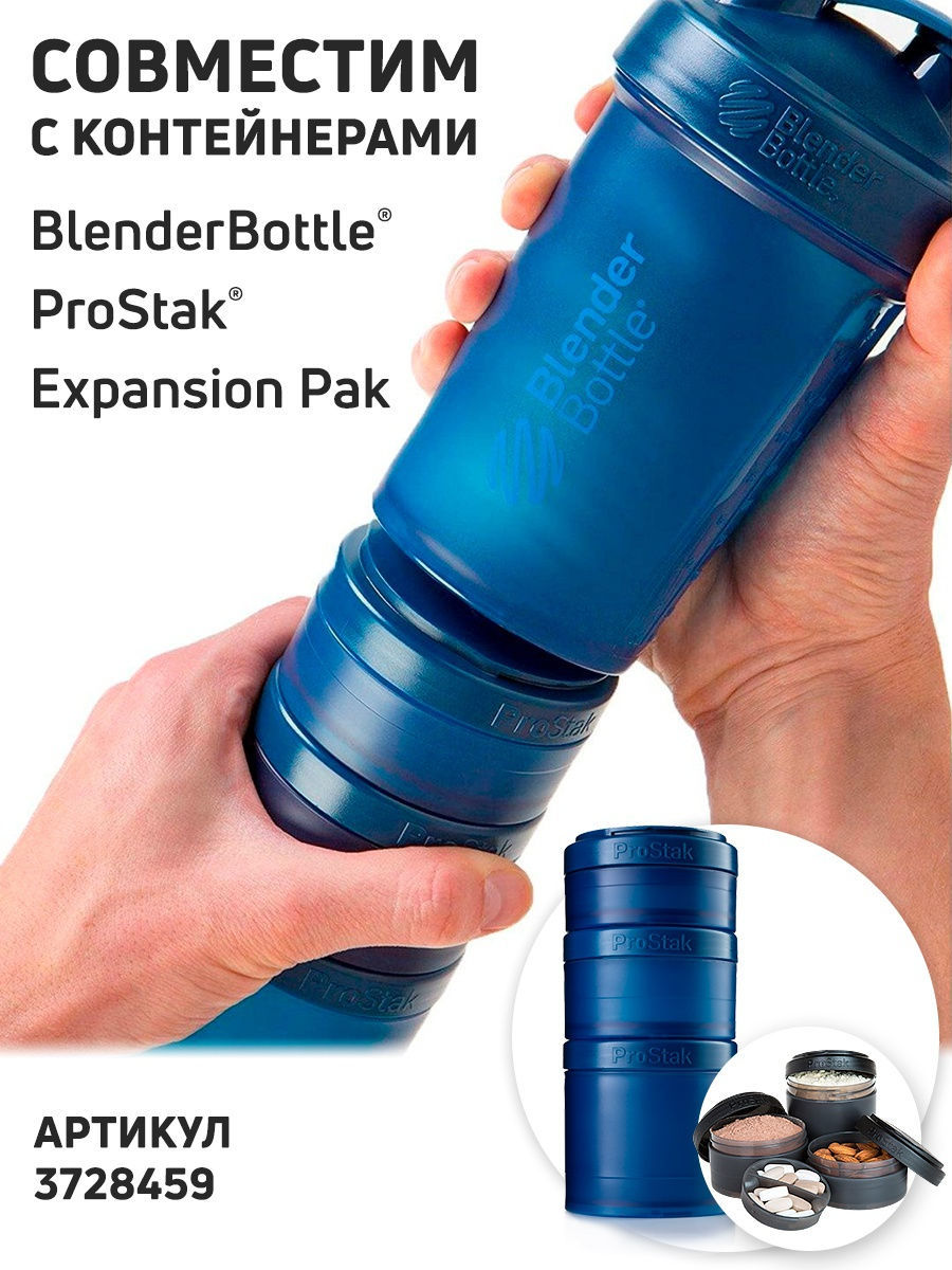 Blender Bottle - ProStak, Smoke Grey