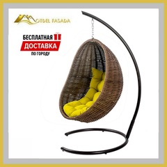 Кресло-кокон подвесной напольный Коричневый с Желтой подушкой (Комплект)