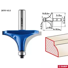 ЗУБР 63.5 x 32 мм, радиус 25 мм, фреза кромочная калевочная №1, Профессионал (28701-63.5)