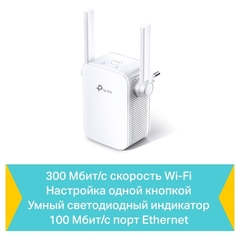 TP-Link TL-WA855RE - N300 Усилитель Wi-Fi сигнала