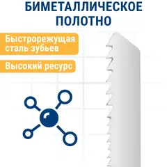 Пилки для лобзика по стали ПРАКТИКА тип T318VBF VARIO зуб 132 х 110, чистый рез, BIM, (2шт (244-377)