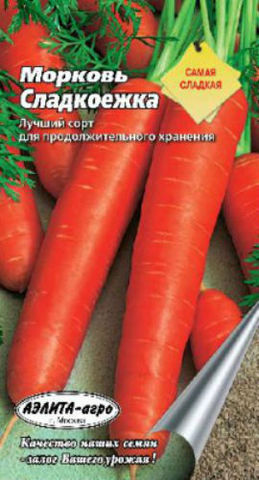 Семена Морковь Сладкоежка