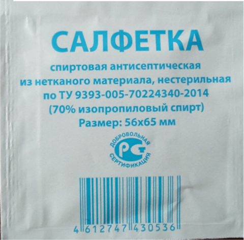 Салфетки спиртовые изопропиловый спирт 56х65 в пакетах №300/5400 шт в кор.)
