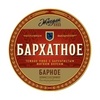 пиво жигули барное бархатное этикетка пиво жигули барное бархатное этикетка