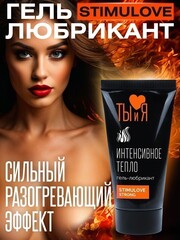 Гель-любрикант 