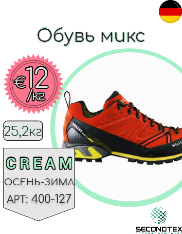 Обувь микс