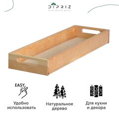 Столик-поднос деревянный 58х18 см Флоутард, декоративный поднос для кухни, столик для завтрака из массива сосны, разборный, в натуральной отделке