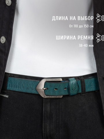 Кожаный ремень «На острие меча» синего цвета, без молитвы