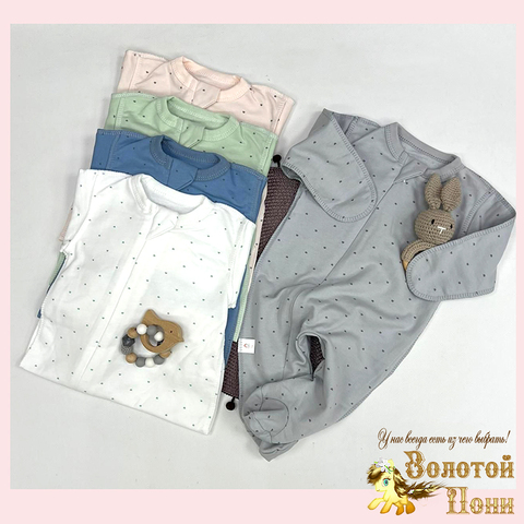 Комбинезон молния детский (56-74) 251125-SD1022