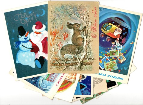 Подборка поздравительных Новогодних открыток — 10 штук — разные художники — подписаны, без повторов, винтаж времен СССР