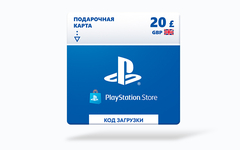 Карта оплаты Playstation Store 20 GBP GBR [Цифровая версия]