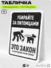 Табличка 