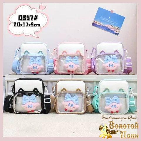 Сумочка детская (20х17) 260714-RN1141