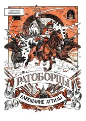 Велес. Избранная коллекция комиксов
