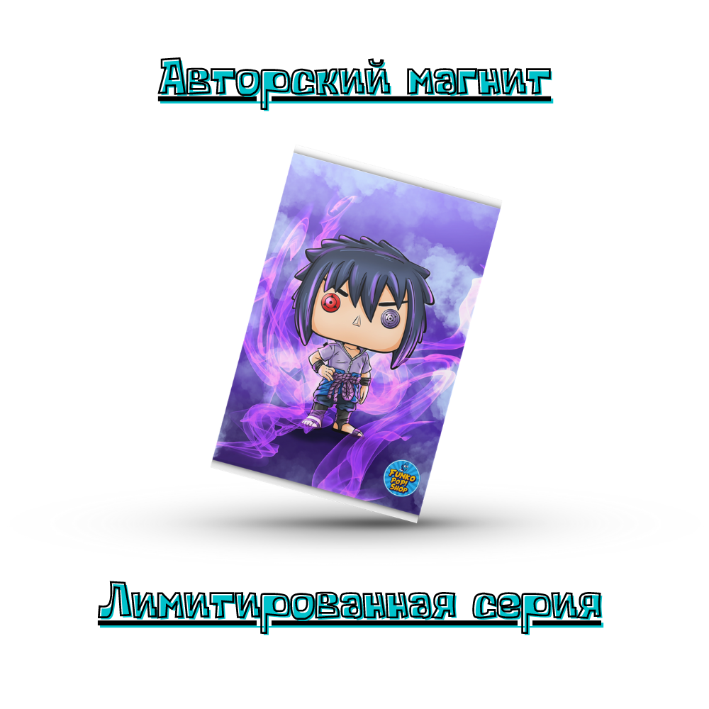 Funko POP! Shop: Sasuke Uchiha Rinnegan 