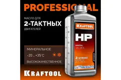 KRAFTOOL HP, 1 л, минеральное масло для 2-тактных двигателей (41500-1)