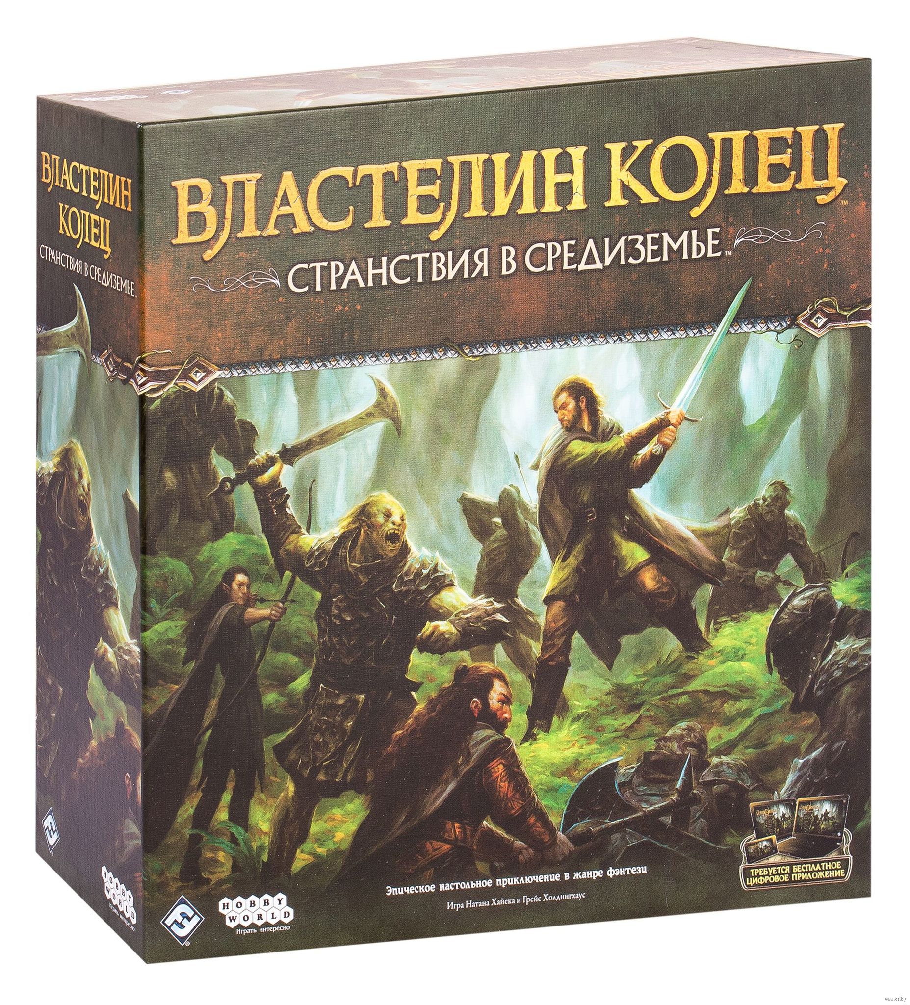 Настольная игра: Властелин колец: Странствия в Средиземье» за 5 000 ₽ –  купить за 5 000 ₽ в интернет-магазине «Книжки с Картинками»