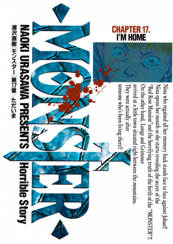 Monster Vol. 17 (На японском языке)