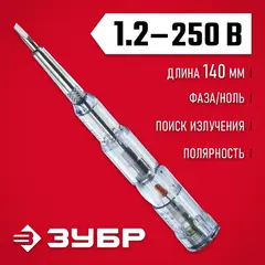ЗУБР 70 - 250 В, 70 - 600 В, 140 мм, многофункциональный тестер напряжения (45235)