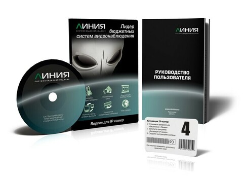 Программное обеспечение Линия IP 4