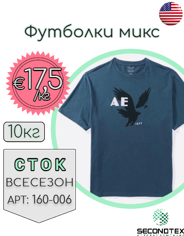 Футболки микс (с этикетками)