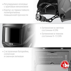 ЗУБР А 9-13, хамелеон затемнение, 4/9-13, маска сварщика, Профессионал (11076)
