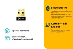 TP-Link UB4A Bluetooth 4.0 Nano USB-адаптер