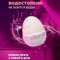 Мастурбатор-стимулятор Тенга Egg №11 Shiny