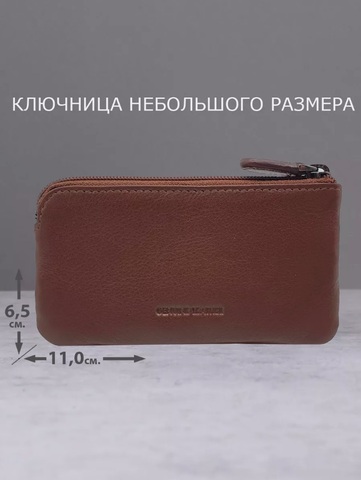 B123186 Cognac - Футляр для ключей MP