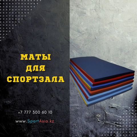 Мат борцовский 200 см*100см*10