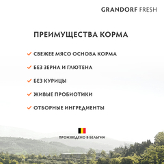 Беззерновой корм с живыми пробиотиками GRANDORF Fresh ADULT Salmon & Sweet Potato