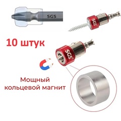 Держатель бит с кольцевым магнитом D15мм 6,35мм S2 10шт SGS 63001B-10
