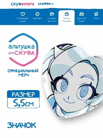 Значок сердце 