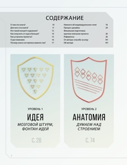 Дизайн существ и персонажей. Как создать портфолио концепт-художника