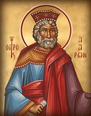СВ. ААРОН ПЕРВОСВЯЩЕННИК
