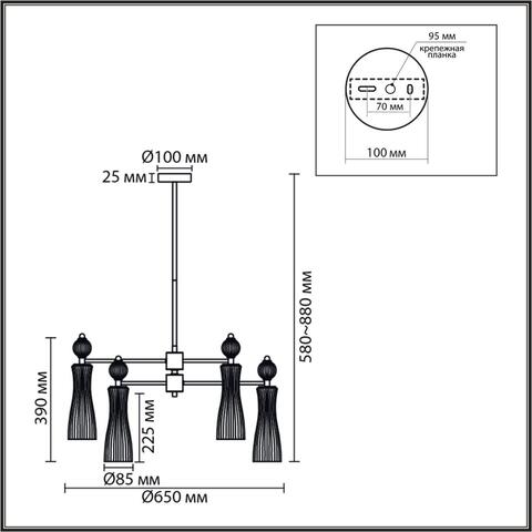 Люстра на штанге Lumion EMILY 8268/6