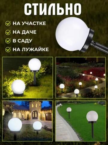 Светильники уличные на солнечных батареях