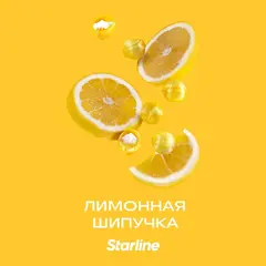 Starline 250гр. Лимонная шипучка