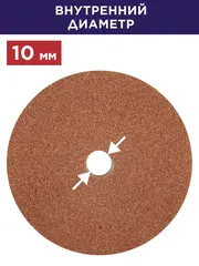 Диск абразивный заточной ПУЛЬСАР 75 х 10 х 20 мм F 100 (798-614)