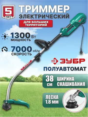 ЗУБР 1300 Вт, ш/с 38 см, сетевой триммер (ТCB-38-1300)