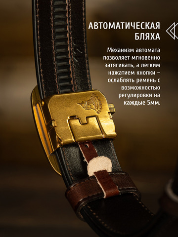Кожаный ремень «Московский» на бляхе автомат