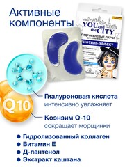 Floresan YOU AND THE CITY Гидрогелевые патчи Лифтинг-эффект с гиалуроновой кислотой, 14шт