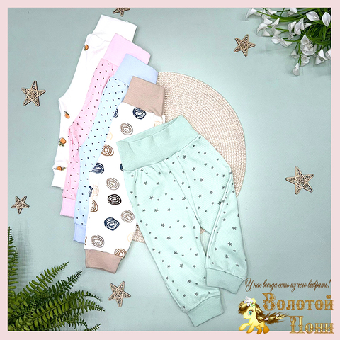 Штанишки детские (68-86) 260201-TR1123