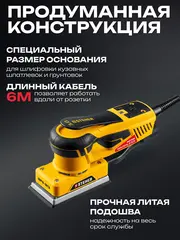 STEHER 81х133 мм, 300 Вт, 3 мм, бесщеточная плоскошлифовальная машина (BPS-813)