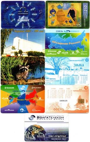 Таксофонная карта. Набор 9 шт. ВолгаТелеком