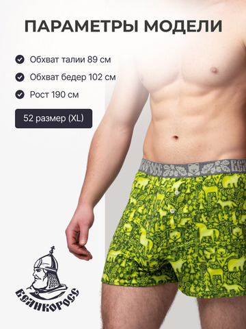 Комплект из 3 трусов-семейные – «Времена года»