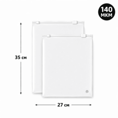 Пакет Слайдер 27*35 см матовый 70 мкм