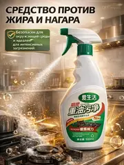 (0.2 PV) iLiFE kitchen oil cleaner - 500 мл Кухонное средство для удаления пятен от тяжелого масла с распылителем